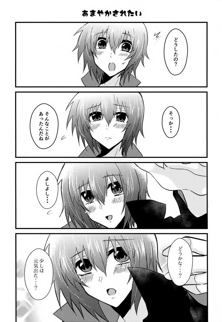 Gundam-Seed-Destiny-Dj-Shiny-Happy-Days-By-Lowrider-Shion-Jp page 11