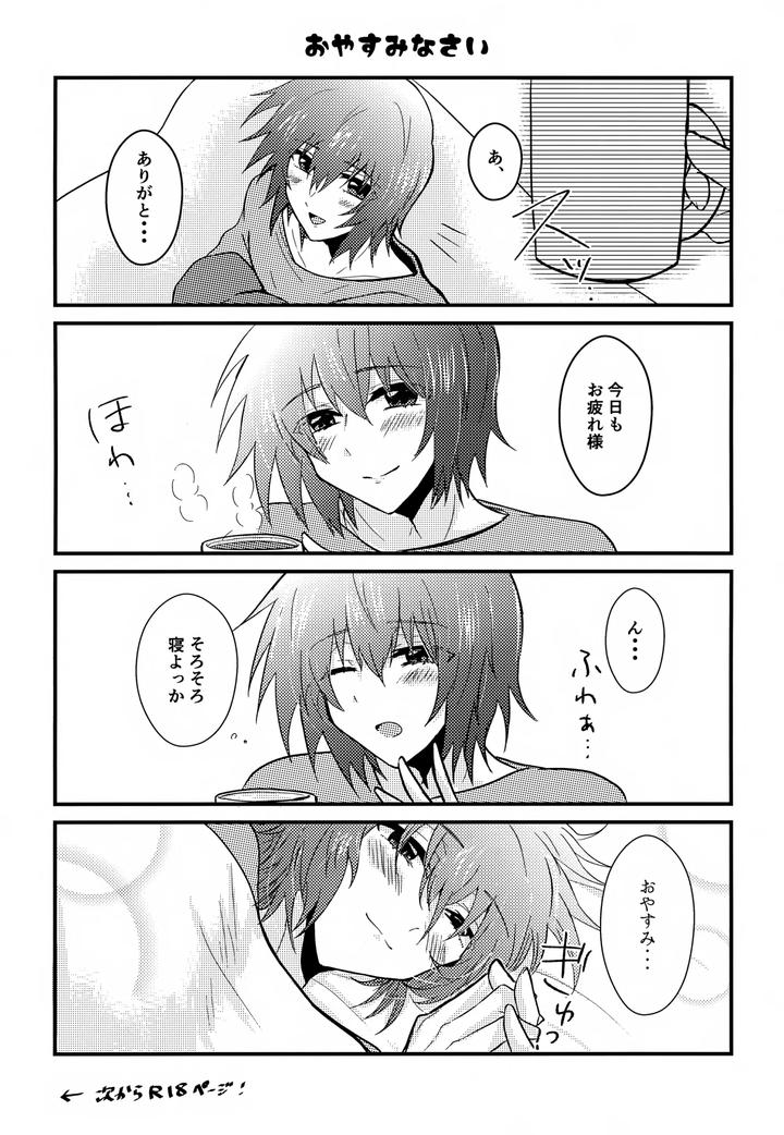 Gundam-Seed-Destiny-Dj-Shiny-Happy-Days-By-Lowrider-Shion-Jp page 12