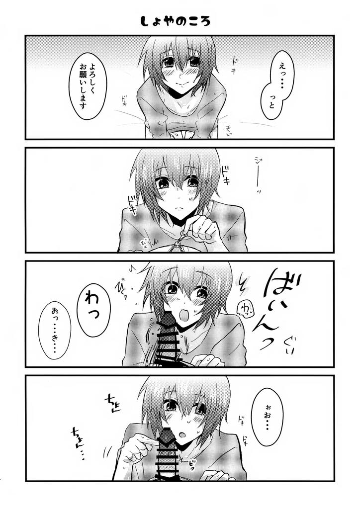 Gundam-Seed-Destiny-Dj-Shiny-Happy-Days-By-Lowrider-Shion-Jp page 13