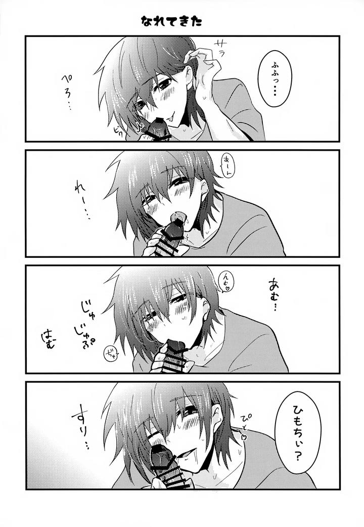 Gundam-Seed-Destiny-Dj-Shiny-Happy-Days-By-Lowrider-Shion-Jp page 15