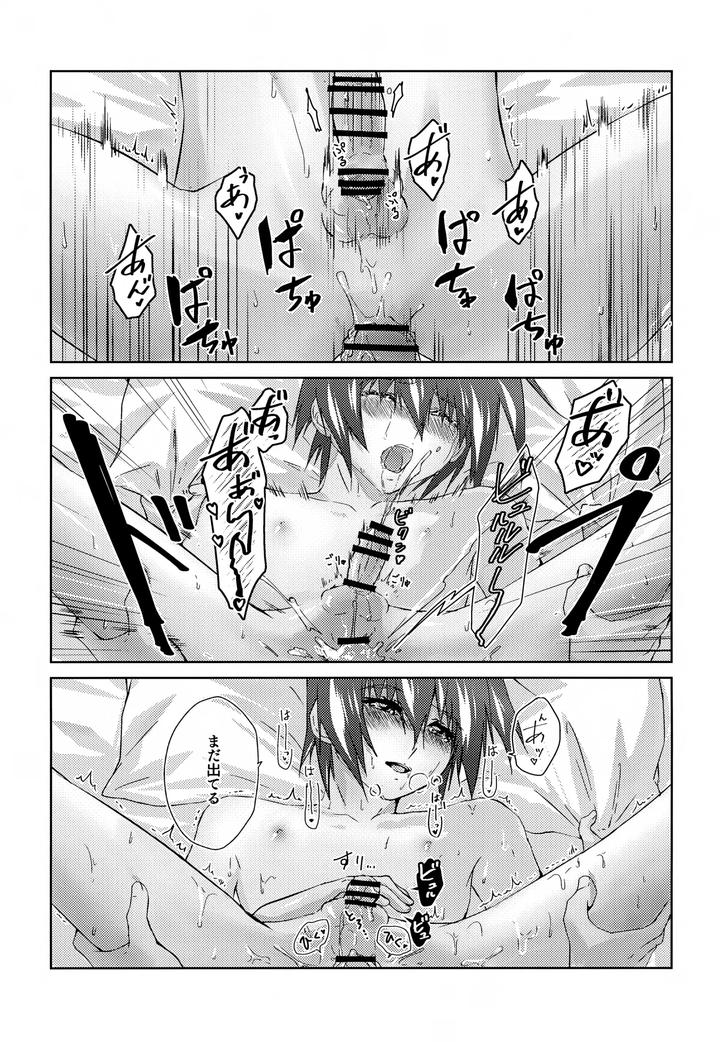 Gundam-Seed-Destiny-Dj-Shiny-Happy-Days-By-Lowrider-Shion-Jp page 20