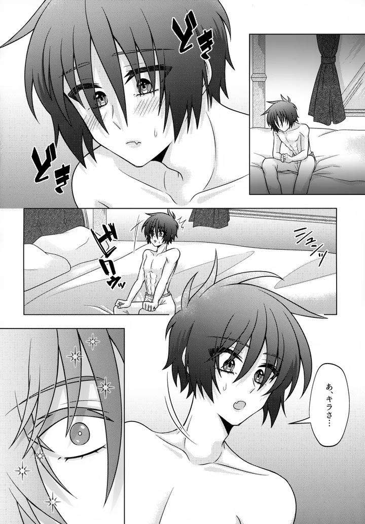 Gundam-Seed-Dj-Hatsukoi-Honeymoon-By-Koka-Ii-Kamie-Kouri-Jp page 7