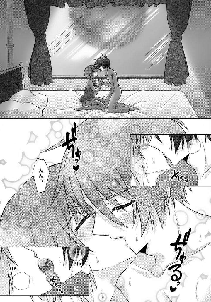 Gundam-Seed-Dj-Hatsukoi-Honeymoon-By-Koka-Ii-Kamie-Kouri-Jp page 12