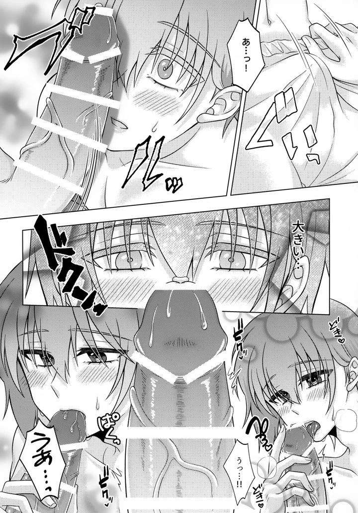 Gundam-Seed-Dj-Hatsukoi-Honeymoon-By-Koka-Ii-Kamie-Kouri-Jp page 17