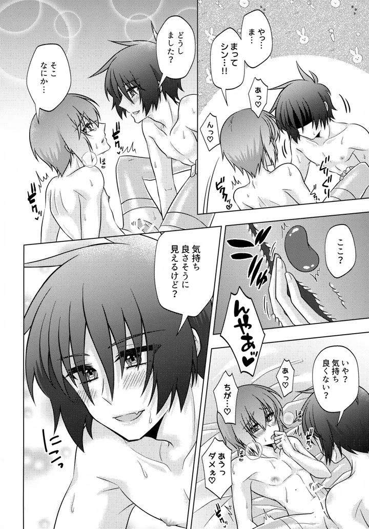 Gundam-Seed-Dj-Hatsukoi-Honeymoon-By-Koka-Ii-Kamie-Kouri-Jp page 27