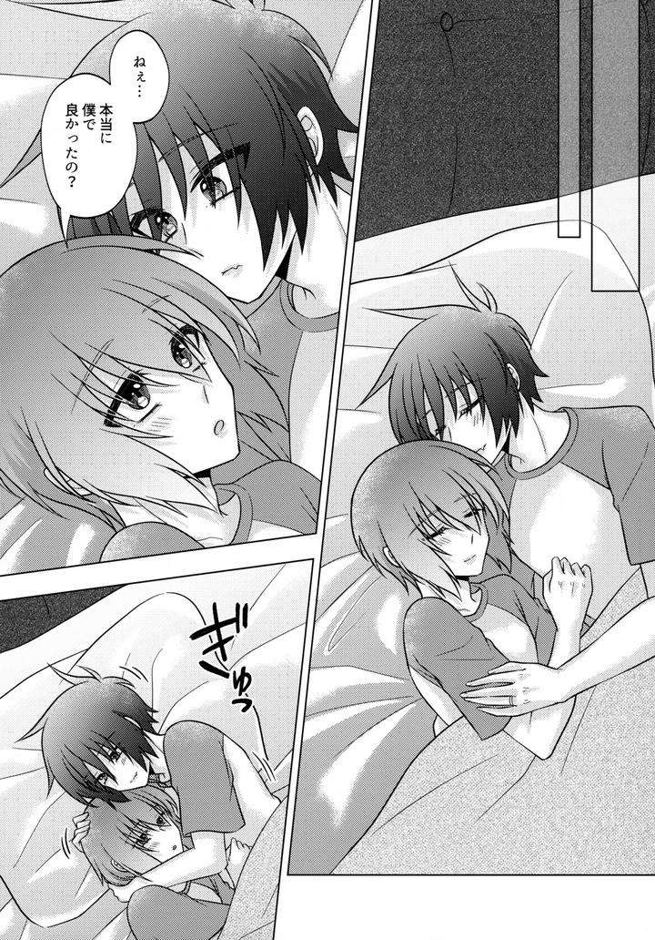 Gundam-Seed-Dj-Hatsukoi-Honeymoon-By-Koka-Ii-Kamie-Kouri-Jp page 41