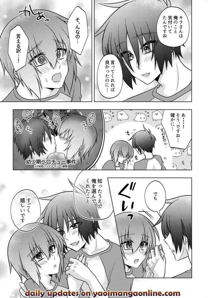 Gundam-Seed-Dj-Hatsukoi-Honeymoon-By-Koka-Ii-Kamie-Kouri-Jp page 43