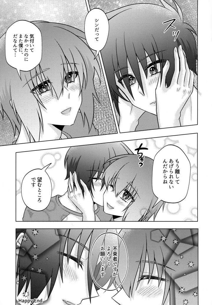 Gundam-Seed-Dj-Hatsukoi-Honeymoon-By-Koka-Ii-Kamie-Kouri-Jp page 44