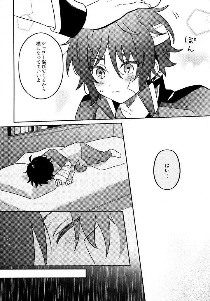 Gundam-Seed-Dj-I-Want-To-Become-Your-Heart-By-Big-Nasu-Nasu-Jp page 5