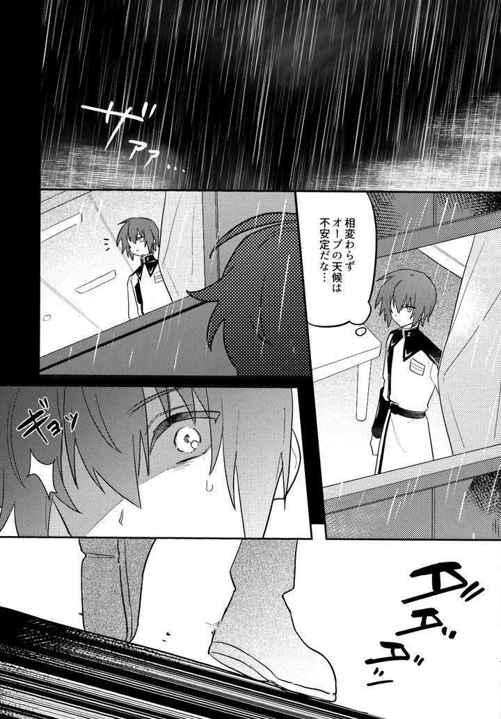 Gundam-Seed-Dj-I-Want-To-Become-Your-Heart-By-Big-Nasu-Nasu-Jp page 6