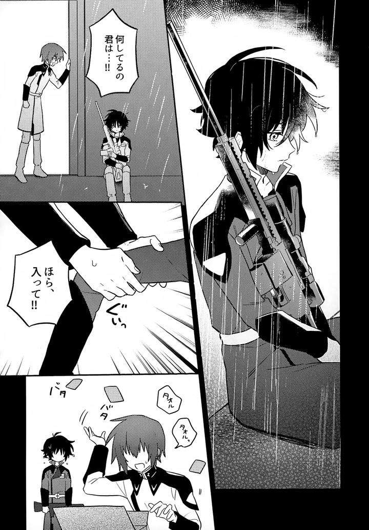 Gundam-Seed-Dj-I-Want-To-Become-Your-Heart-By-Big-Nasu-Nasu-Jp page 7