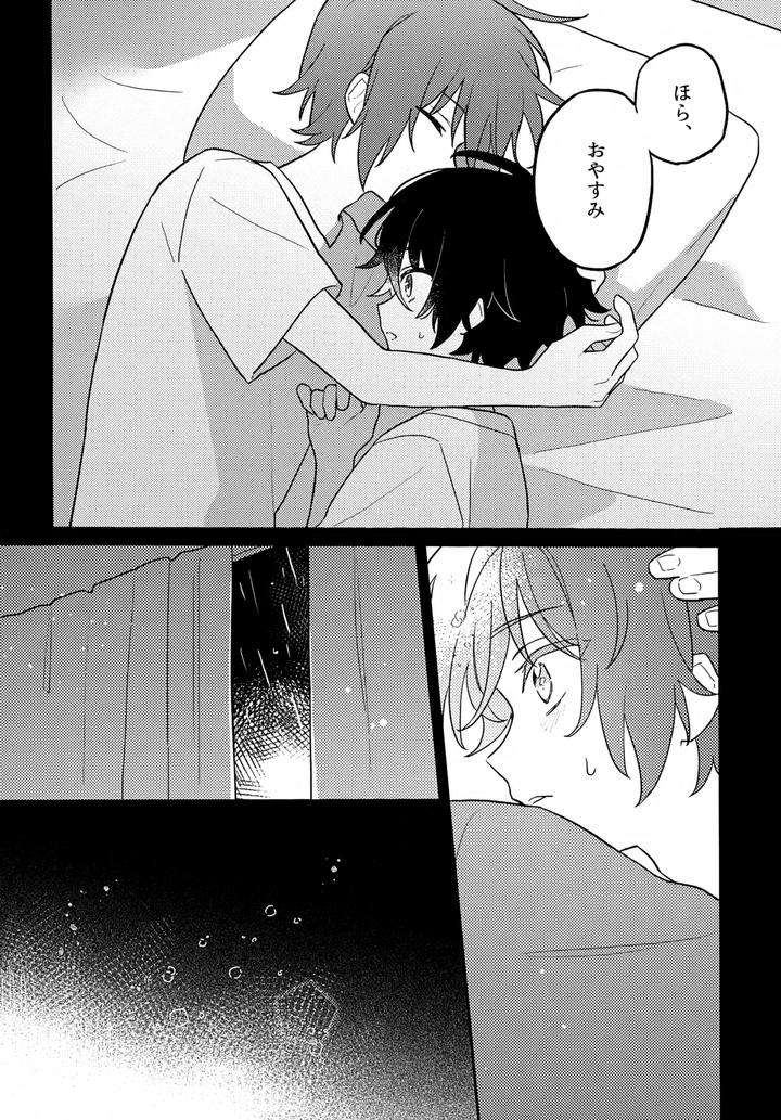 Gundam-Seed-Dj-I-Want-To-Become-Your-Heart-By-Big-Nasu-Nasu-Jp page 9