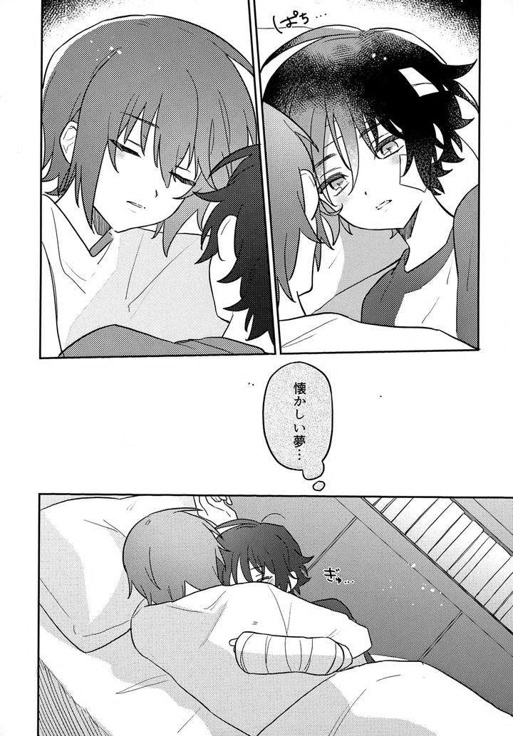Gundam-Seed-Dj-I-Want-To-Become-Your-Heart-By-Big-Nasu-Nasu-Jp page 10