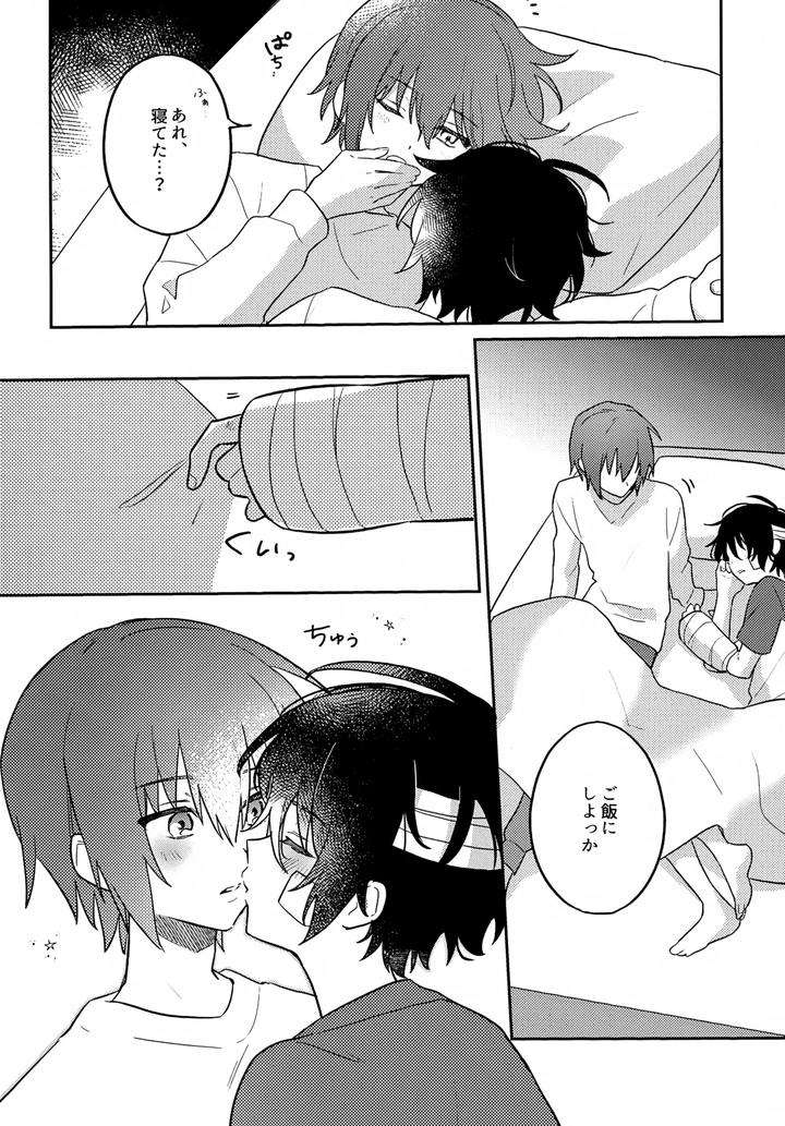 Gundam-Seed-Dj-I-Want-To-Become-Your-Heart-By-Big-Nasu-Nasu-Jp page 11
