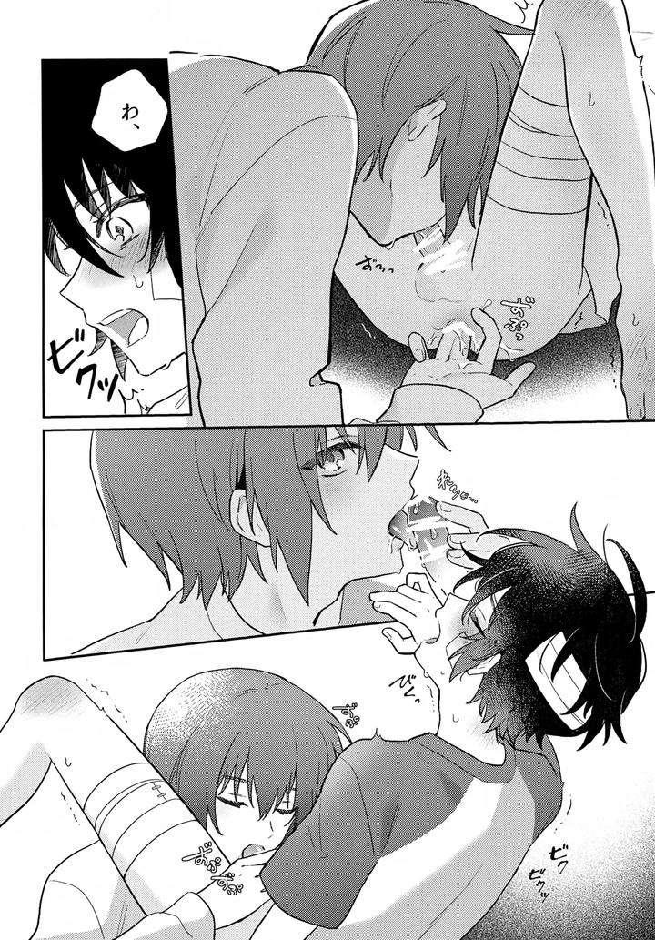 Gundam-Seed-Dj-I-Want-To-Become-Your-Heart-By-Big-Nasu-Nasu-Jp page 15