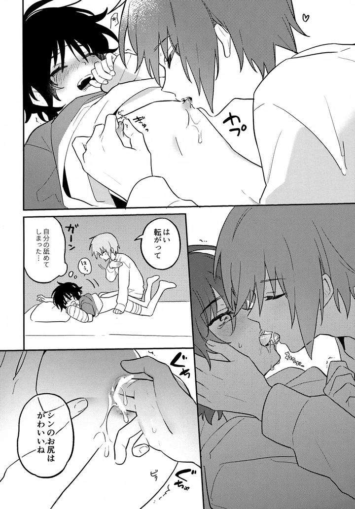Gundam-Seed-Dj-I-Want-To-Become-Your-Heart-By-Big-Nasu-Nasu-Jp page 17