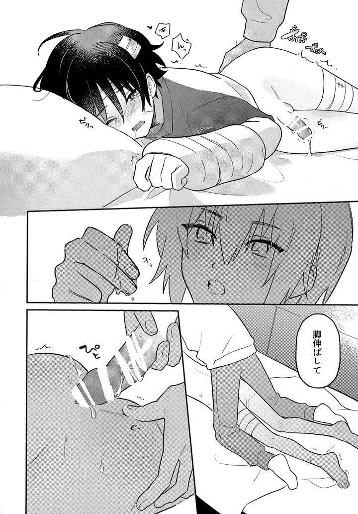 Gundam-Seed-Dj-I-Want-To-Become-Your-Heart-By-Big-Nasu-Nasu-Jp page 18
