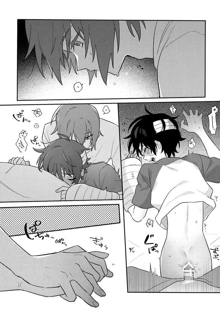 Gundam-Seed-Dj-I-Want-To-Become-Your-Heart-By-Big-Nasu-Nasu-Jp page 20