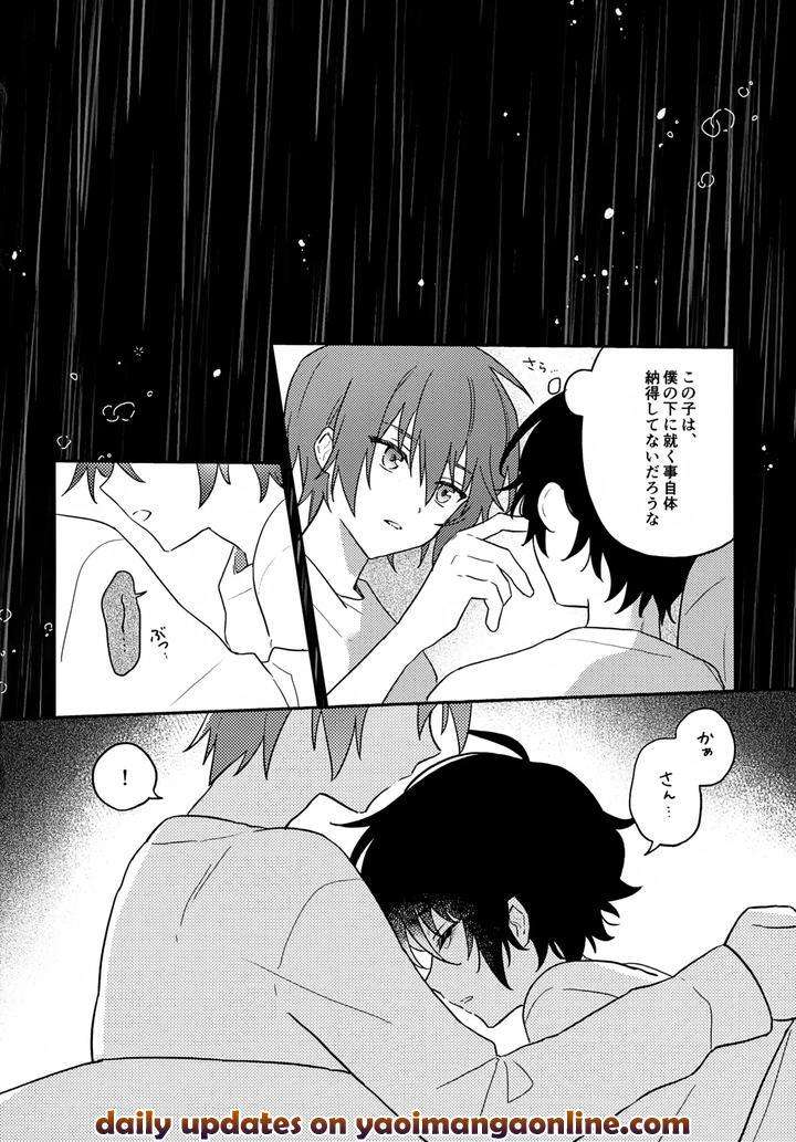 Gundam-Seed-Dj-I-Want-To-Become-Your-Heart-By-Big-Nasu-Nasu-Jp page 23