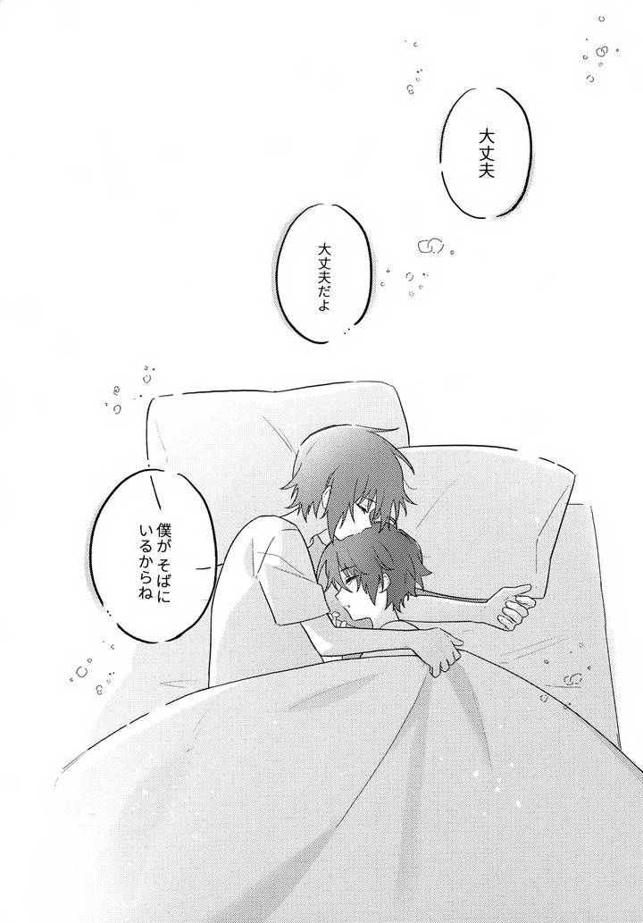 Gundam-Seed-Dj-I-Want-To-Become-Your-Heart-By-Big-Nasu-Nasu-Jp page 24