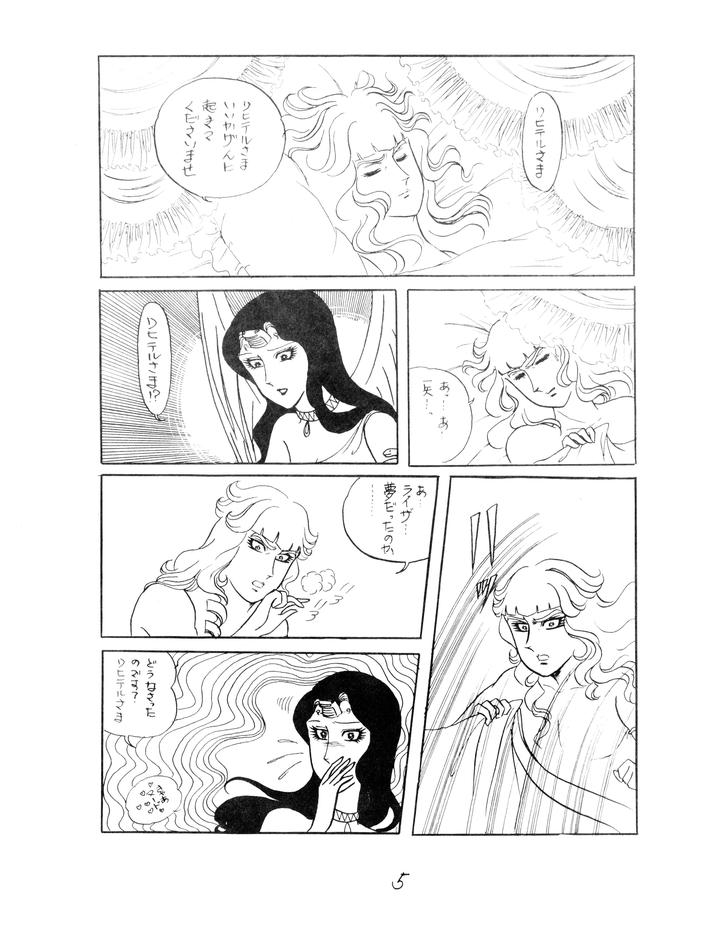 Gundam-Toushou-Daimos-Dj-Corportation-Shameless-Special-Issue-79-1979-Showa-54-Jp page 5