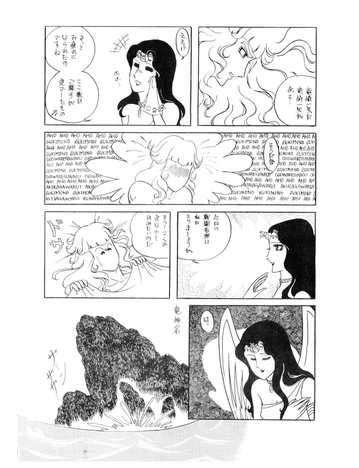Gundam-Toushou-Daimos-Dj-Corportation-Shameless-Special-Issue-79-1979-Showa-54-Jp page 6