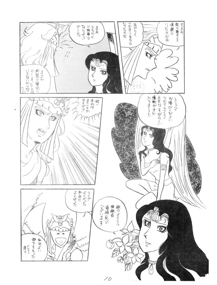 Gundam-Toushou-Daimos-Dj-Corportation-Shameless-Special-Issue-79-1979-Showa-54-Jp page 10