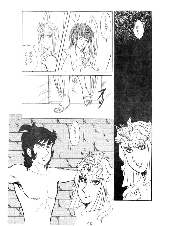 Gundam-Toushou-Daimos-Dj-Corportation-Shameless-Special-Issue-79-1979-Showa-54-Jp page 12