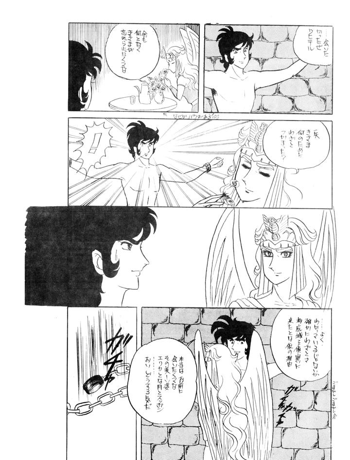 Gundam-Toushou-Daimos-Dj-Corportation-Shameless-Special-Issue-79-1979-Showa-54-Jp page 13