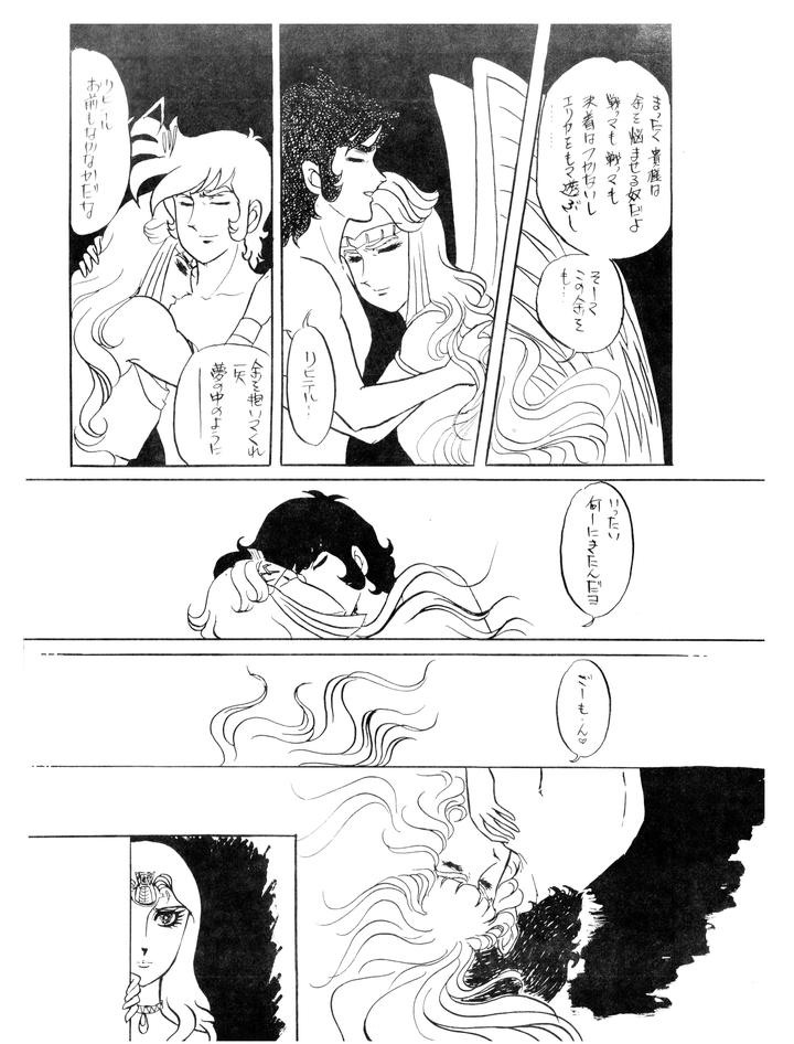 Gundam-Toushou-Daimos-Dj-Corportation-Shameless-Special-Issue-79-1979-Showa-54-Jp page 14