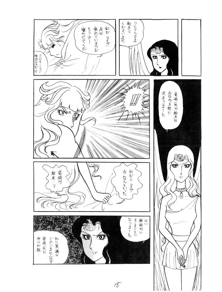 Gundam-Toushou-Daimos-Dj-Corportation-Shameless-Special-Issue-79-1979-Showa-54-Jp page 15