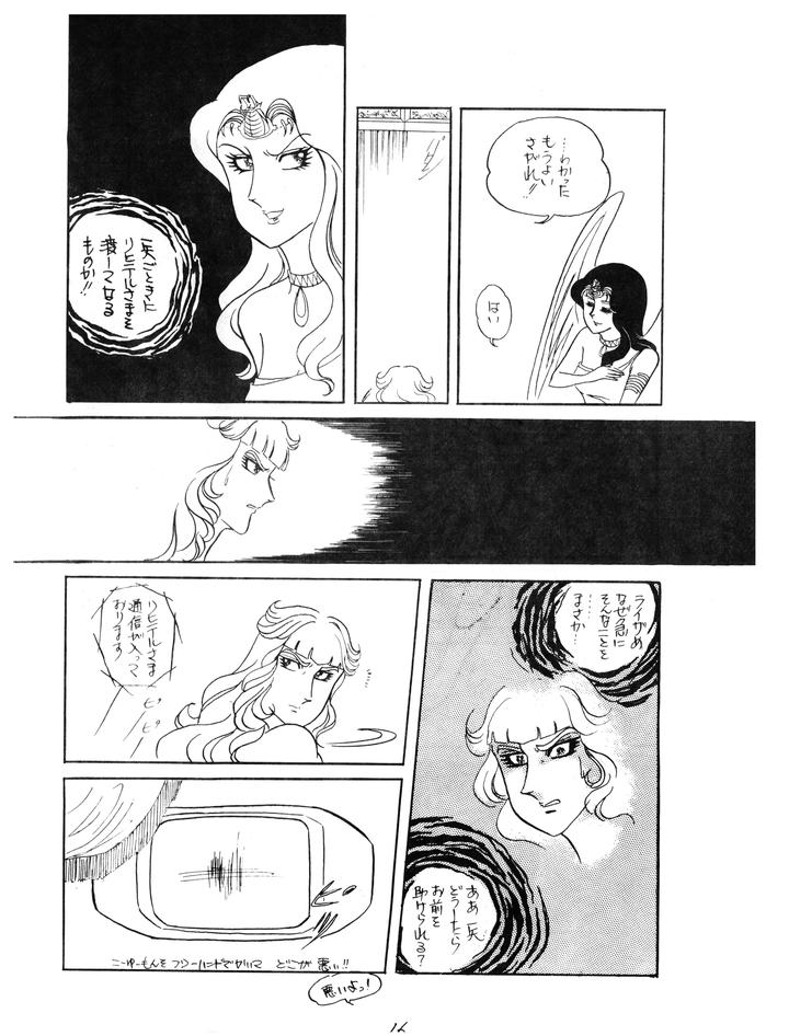 Gundam-Toushou-Daimos-Dj-Corportation-Shameless-Special-Issue-79-1979-Showa-54-Jp page 16