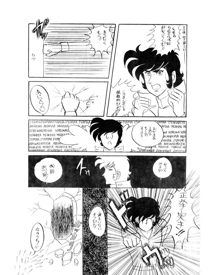 Gundam-Toushou-Daimos-Dj-Corportation-Shameless-Special-Issue-79-1979-Showa-54-Jp page 27