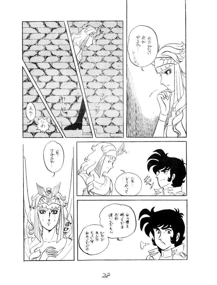 Gundam-Toushou-Daimos-Dj-Corportation-Shameless-Special-Issue-79-1979-Showa-54-Jp page 28