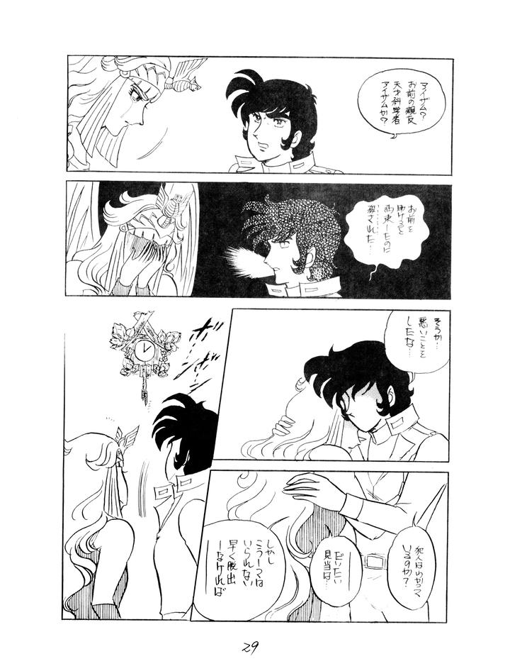 Gundam-Toushou-Daimos-Dj-Corportation-Shameless-Special-Issue-79-1979-Showa-54-Jp page 29