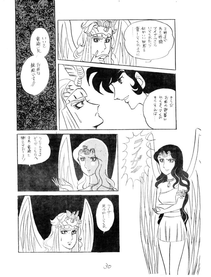 Gundam-Toushou-Daimos-Dj-Corportation-Shameless-Special-Issue-79-1979-Showa-54-Jp page 30