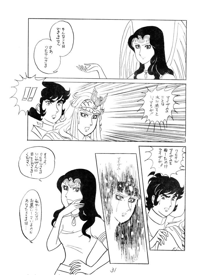 Gundam-Toushou-Daimos-Dj-Corportation-Shameless-Special-Issue-79-1979-Showa-54-Jp page 31