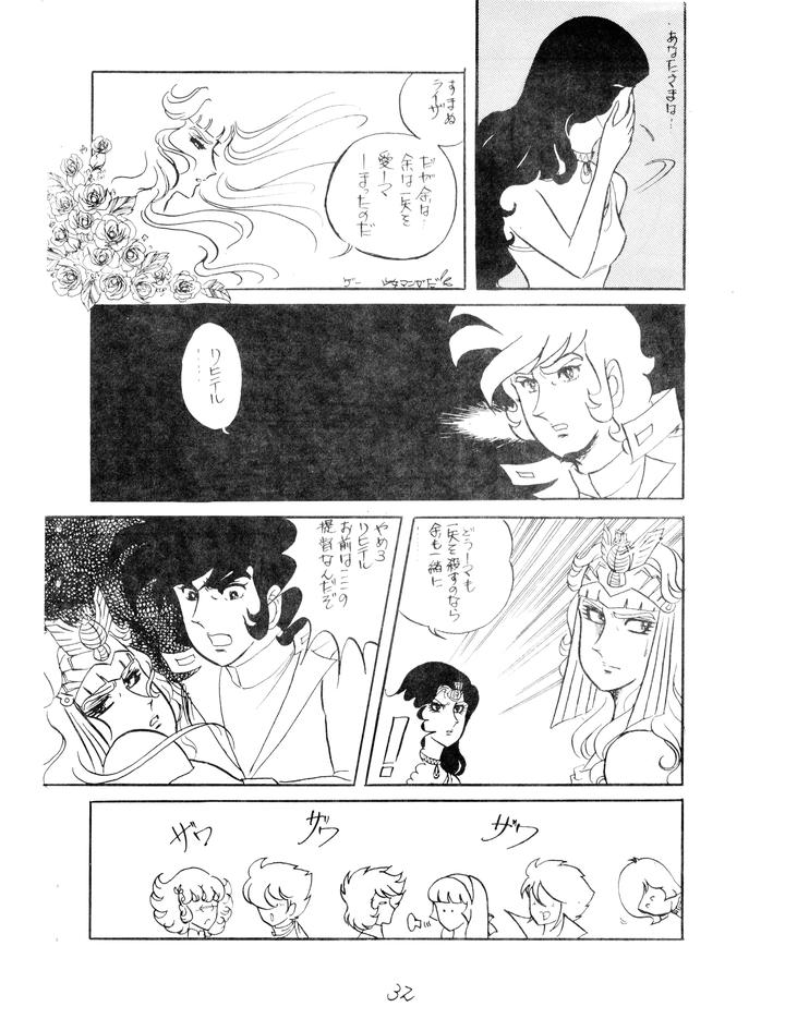 Gundam-Toushou-Daimos-Dj-Corportation-Shameless-Special-Issue-79-1979-Showa-54-Jp page 32