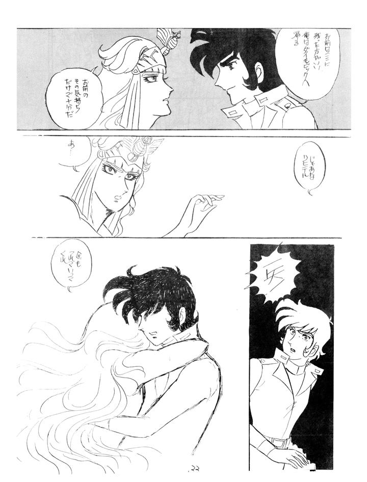 Gundam-Toushou-Daimos-Dj-Corportation-Shameless-Special-Issue-79-1979-Showa-54-Jp page 33