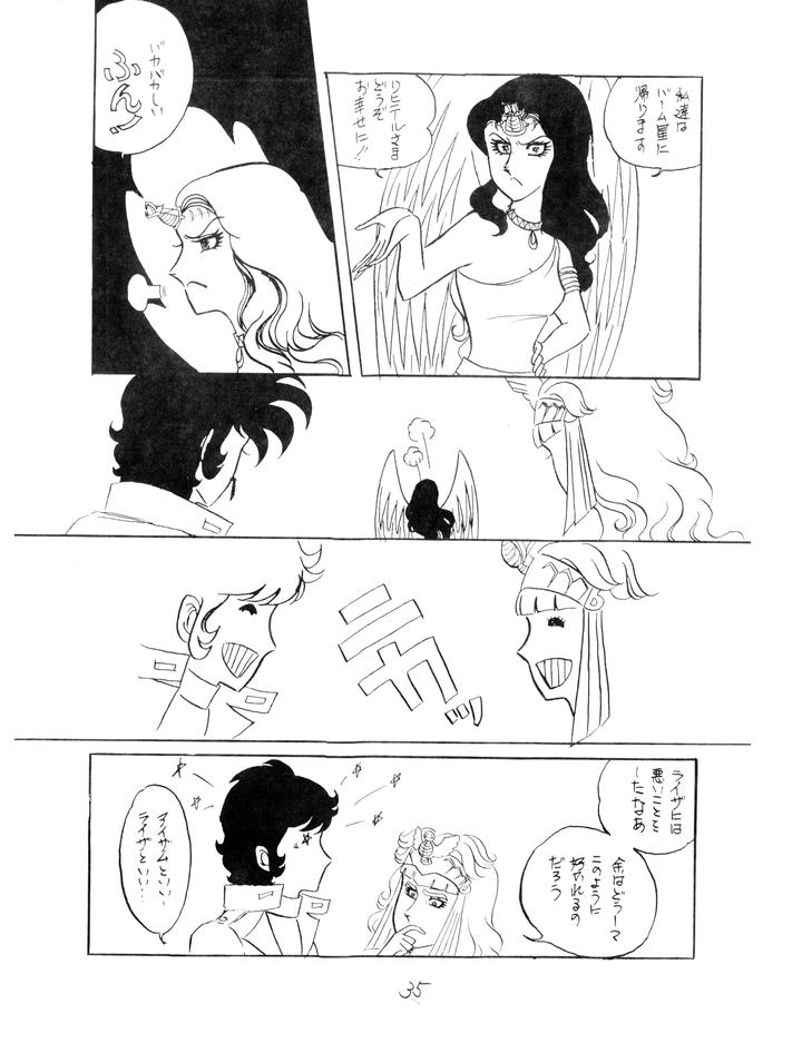 Gundam-Toushou-Daimos-Dj-Corportation-Shameless-Special-Issue-79-1979-Showa-54-Jp page 35