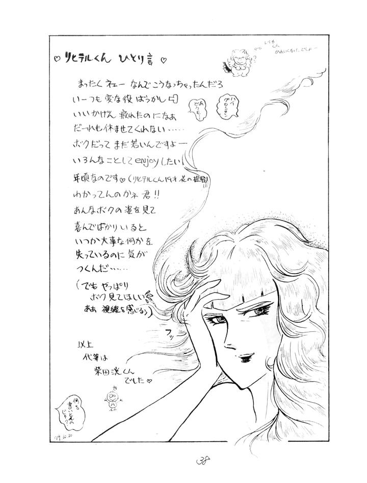 Gundam-Toushou-Daimos-Dj-Corportation-Shameless-Special-Issue-79-1979-Showa-54-Jp page 38