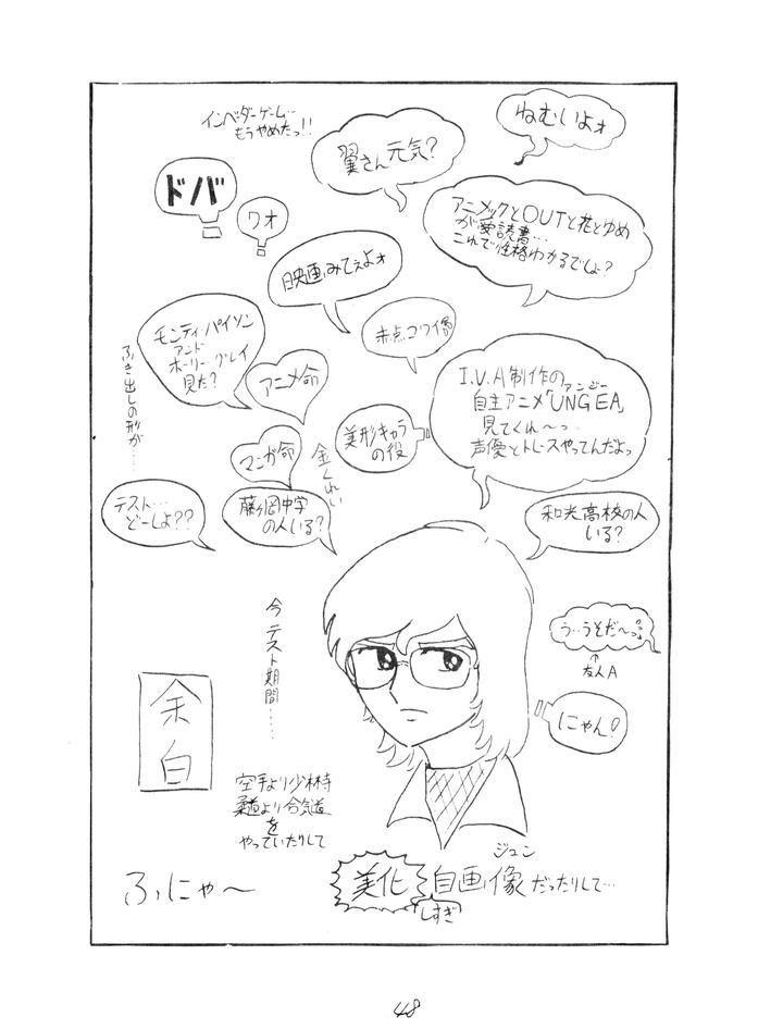 Gundam-Toushou-Daimos-Dj-Corportation-Shameless-Special-Issue-79-1979-Showa-54-Jp page 48