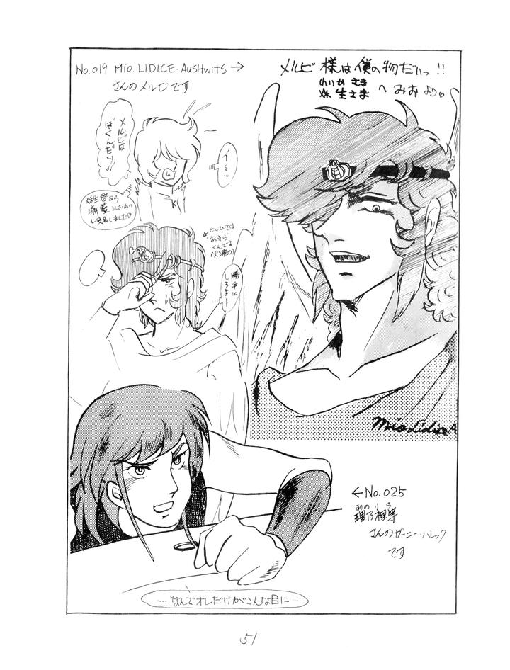 Gundam-Toushou-Daimos-Dj-Corportation-Shameless-Special-Issue-79-1979-Showa-54-Jp page 51
