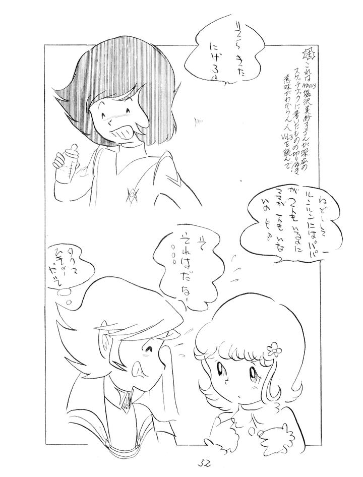 Gundam-Toushou-Daimos-Dj-Corportation-Shameless-Special-Issue-79-1979-Showa-54-Jp page 52