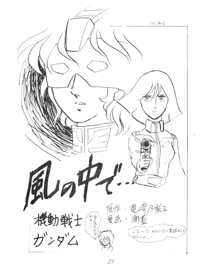 Gundam-Toushou-Daimos-Dj-Corportation-Shameless-Special-Issue-79-1979-Showa-54-Jp page 53