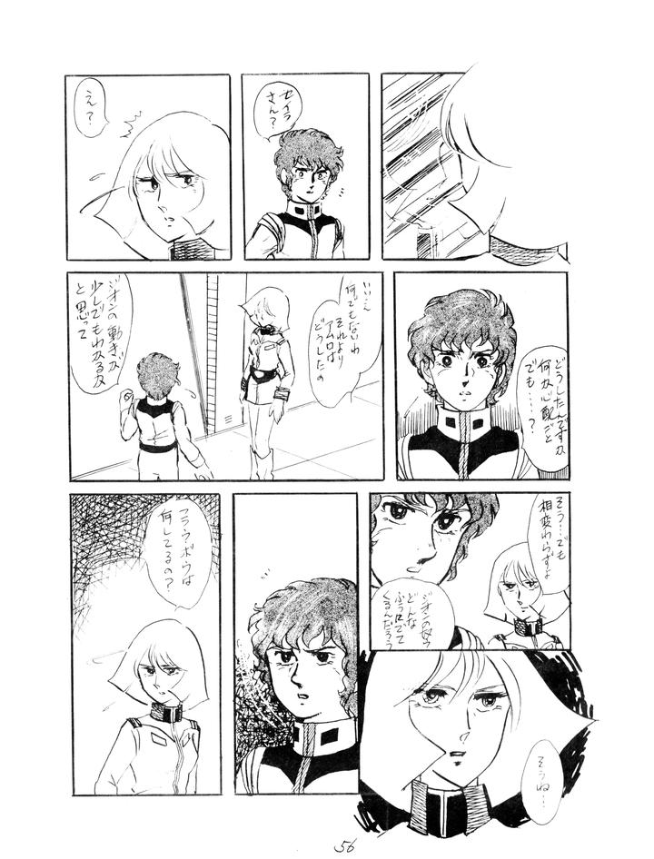 Gundam-Toushou-Daimos-Dj-Corportation-Shameless-Special-Issue-79-1979-Showa-54-Jp page 56