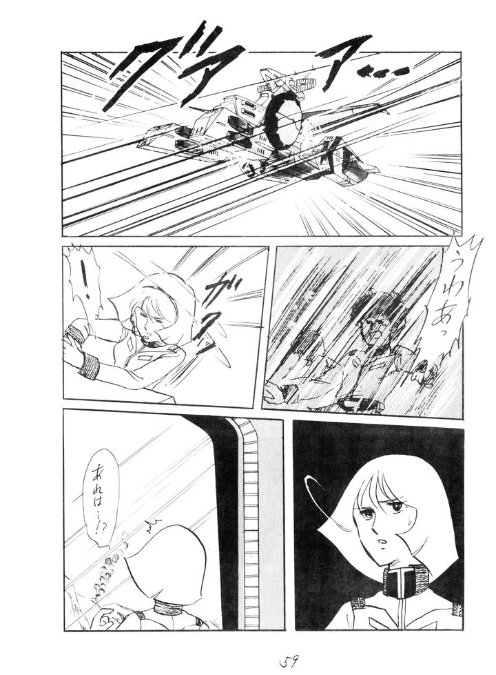 Gundam-Toushou-Daimos-Dj-Corportation-Shameless-Special-Issue-79-1979-Showa-54-Jp page 59