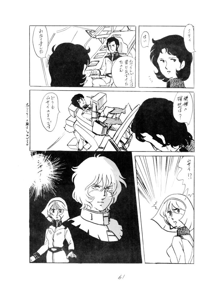 Gundam-Toushou-Daimos-Dj-Corportation-Shameless-Special-Issue-79-1979-Showa-54-Jp page 61
