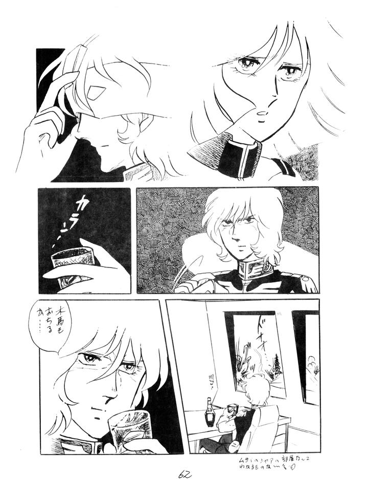 Gundam-Toushou-Daimos-Dj-Corportation-Shameless-Special-Issue-79-1979-Showa-54-Jp page 62