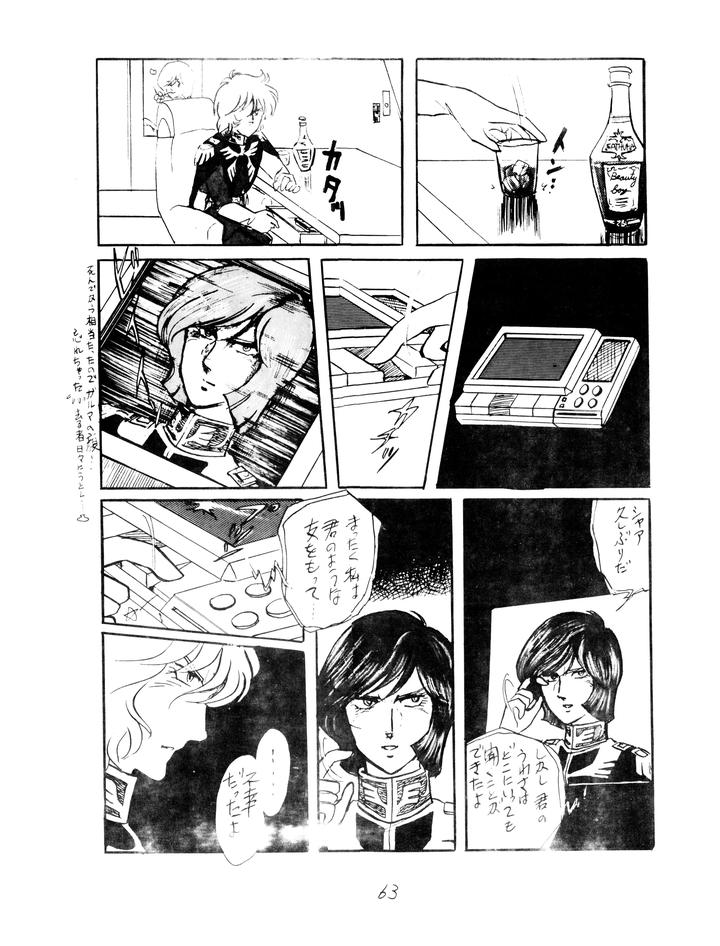 Gundam-Toushou-Daimos-Dj-Corportation-Shameless-Special-Issue-79-1979-Showa-54-Jp page 63